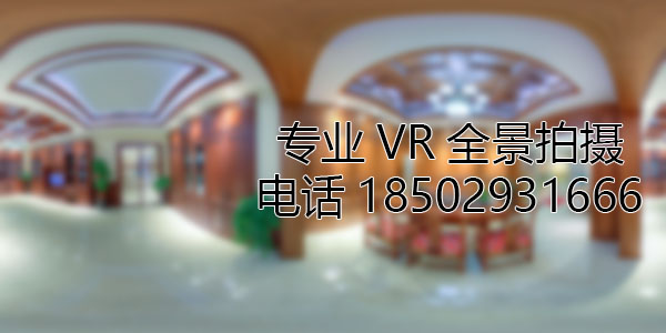 九原房地产样板间VR全景拍摄